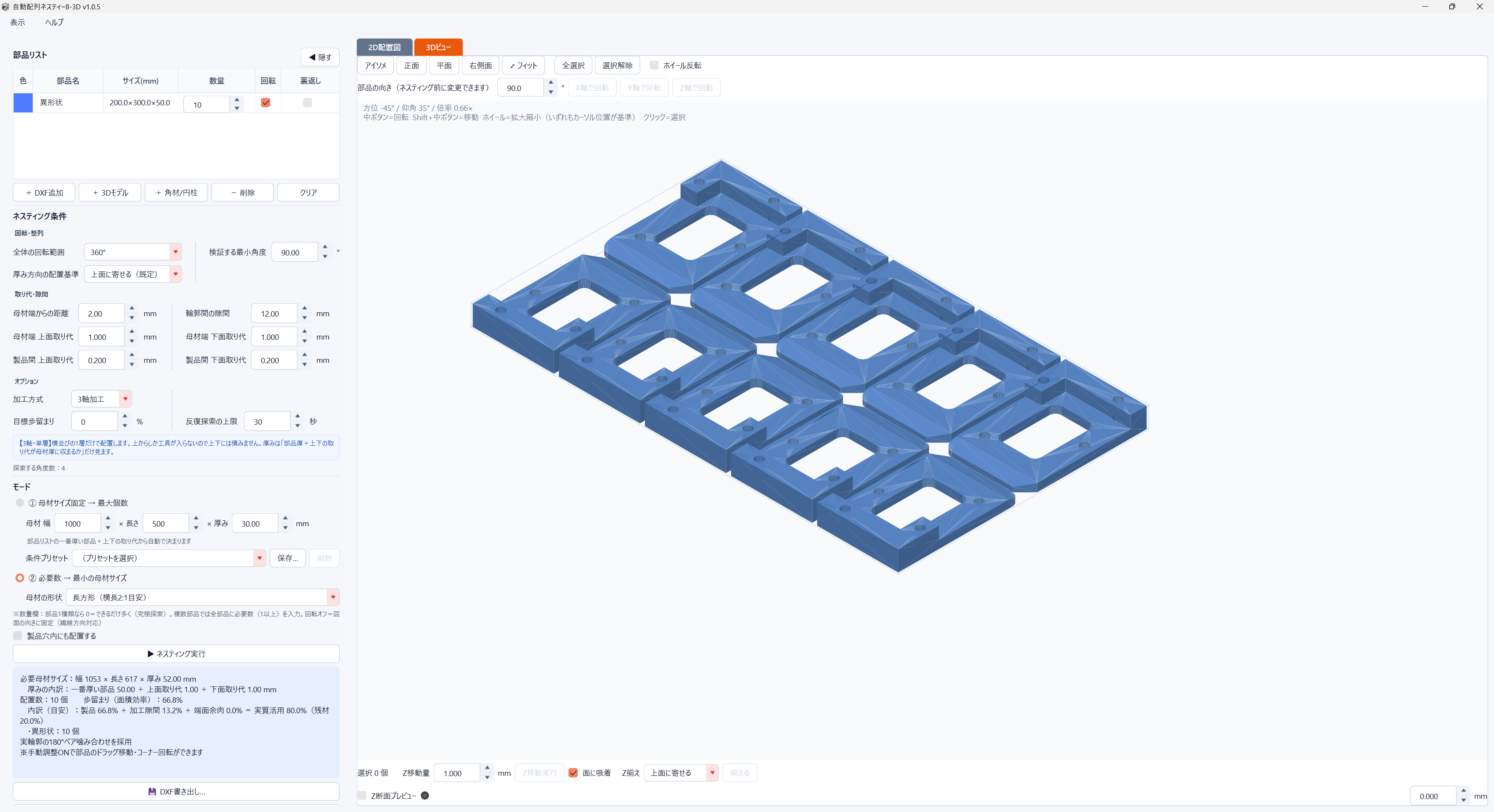 STEPを読み込んだところ。部品リストに厚みまで入り、3Dビューに立体として並んでいる